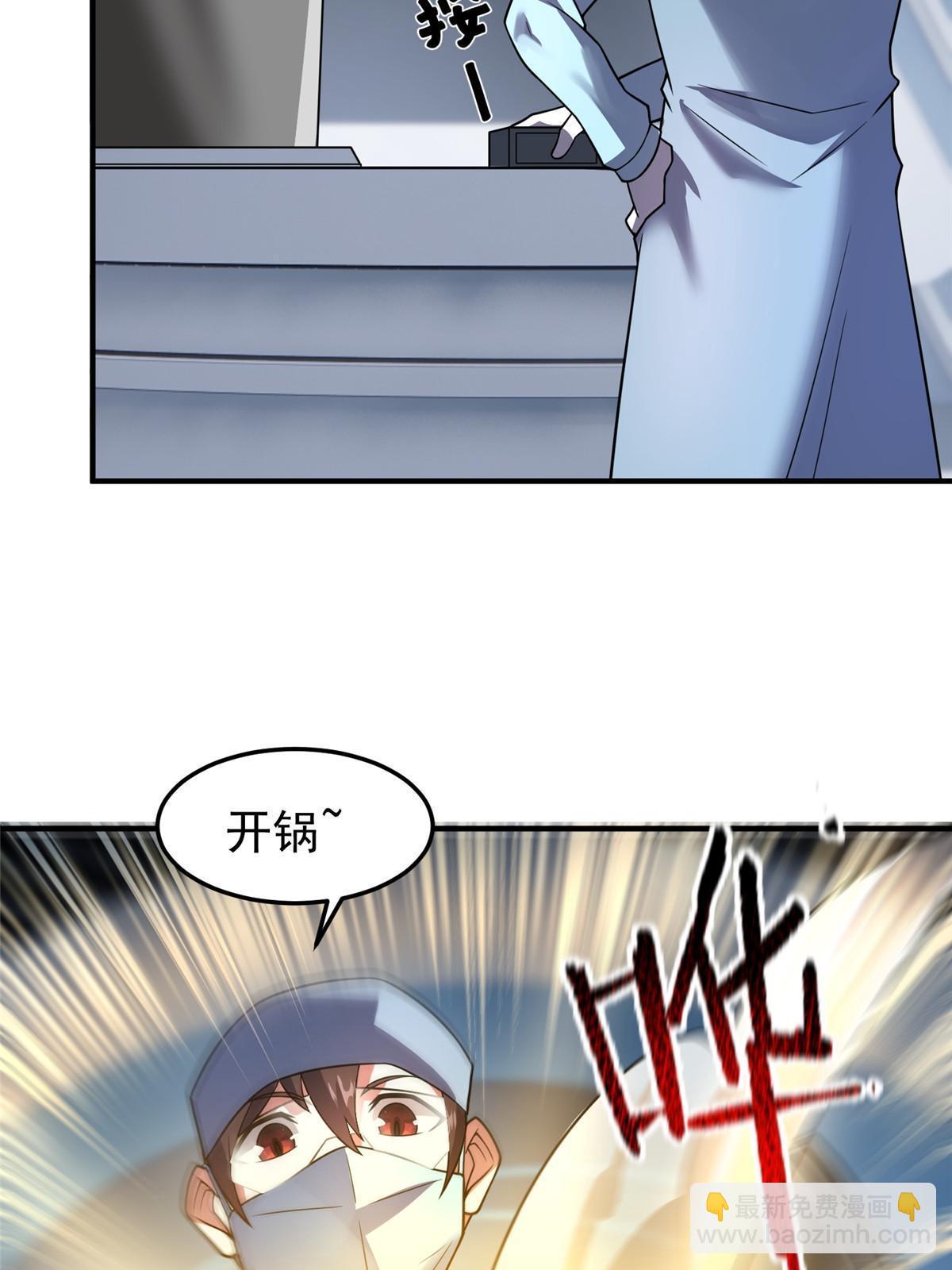 121 铁锅大法重出江湖(1/2)-第124话
