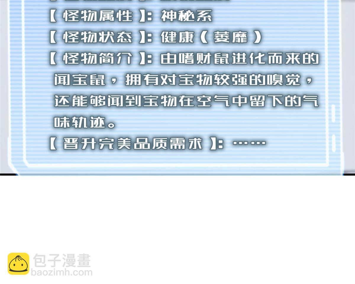 121 铁锅大法重出江湖(1/2)-第124话
