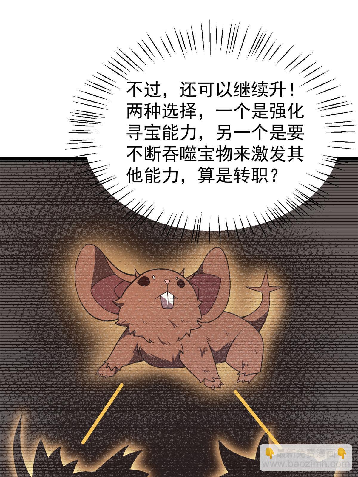 121 铁锅大法重出江湖(1/2)-第124话