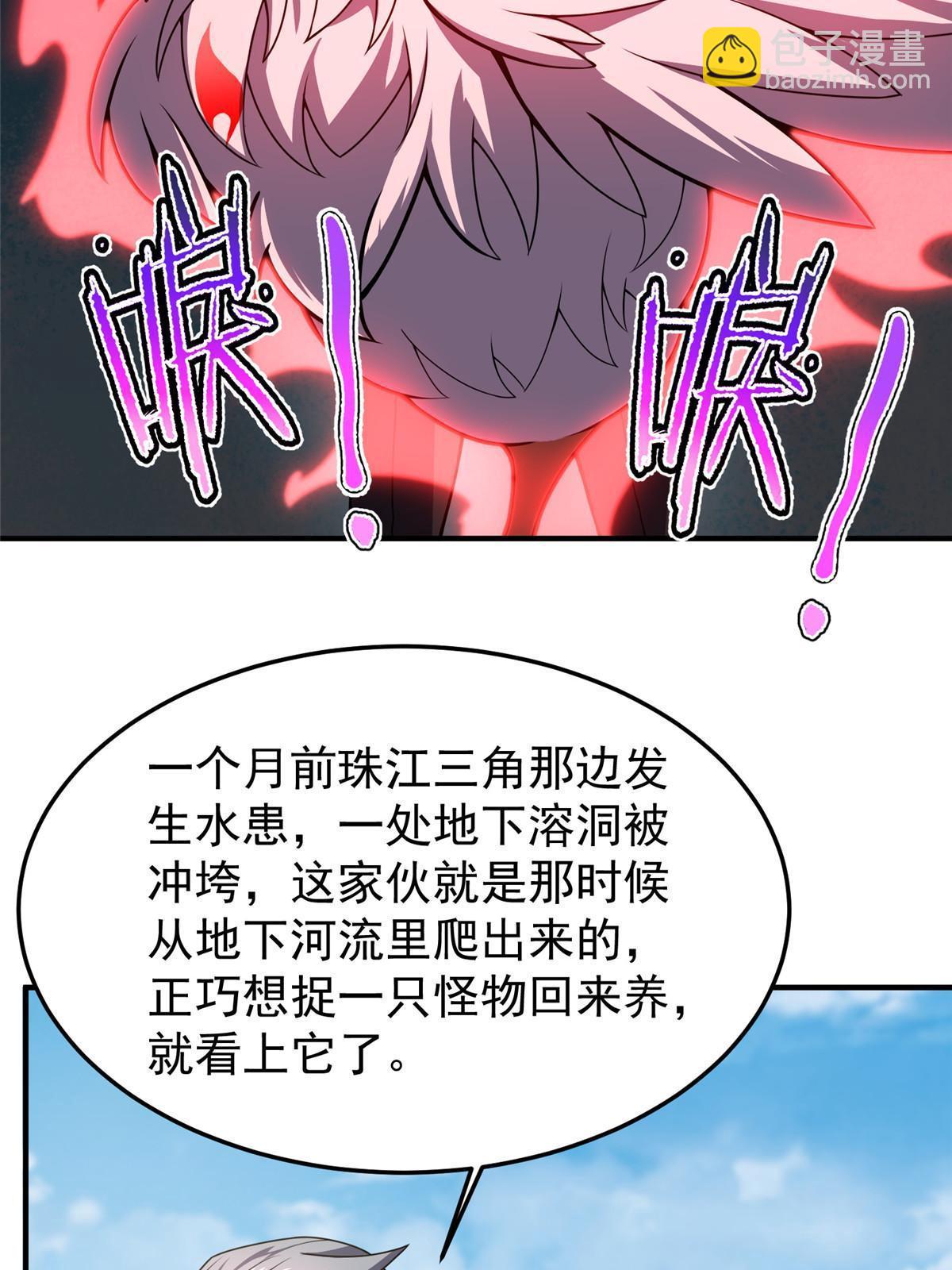121 铁锅大法重出江湖(1/2)-第124话