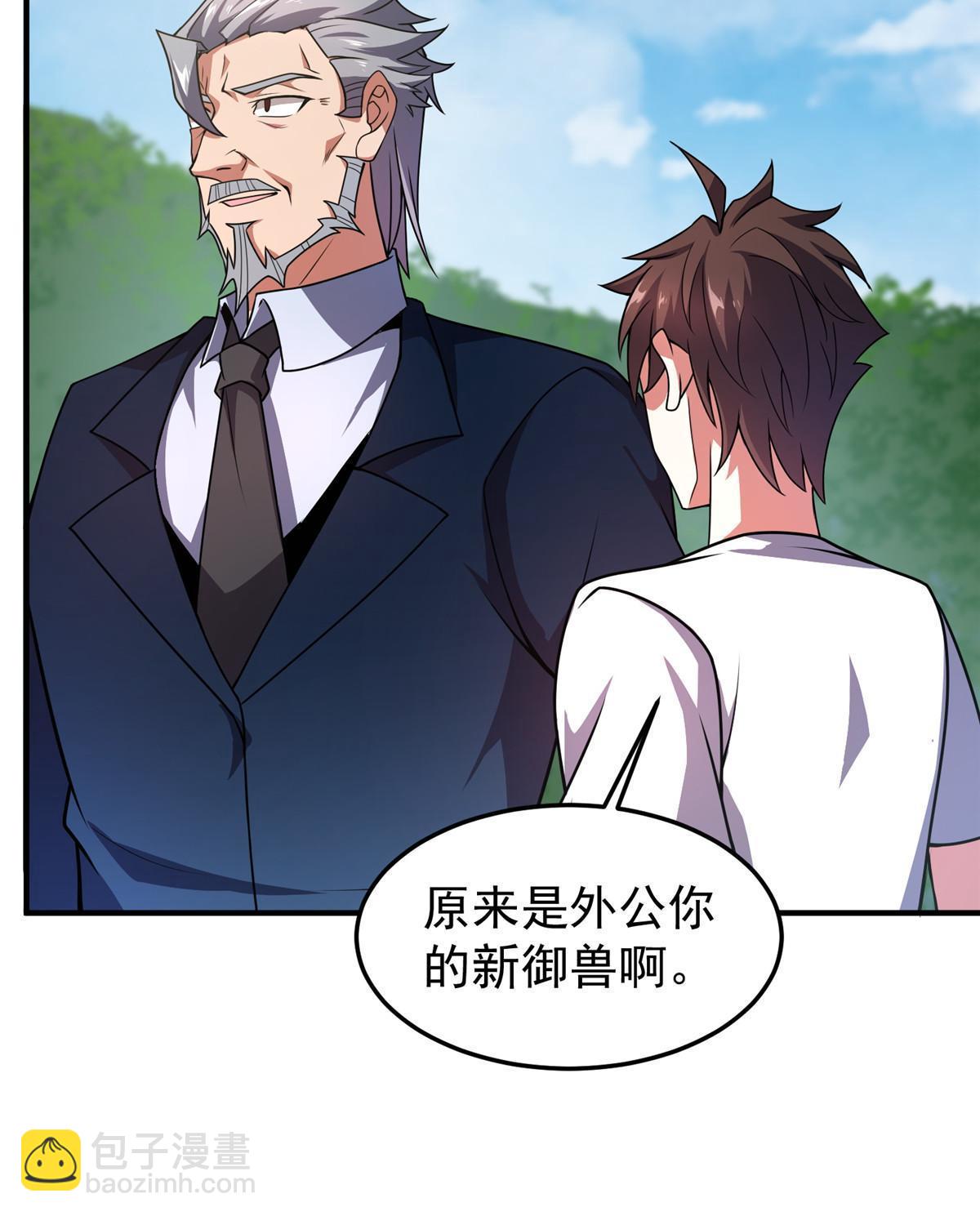 121 铁锅大法重出江湖(1/2)-第124话