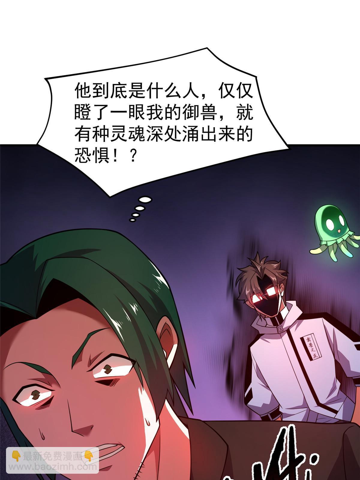 123 沙怪的弱点(1/2)-第126话