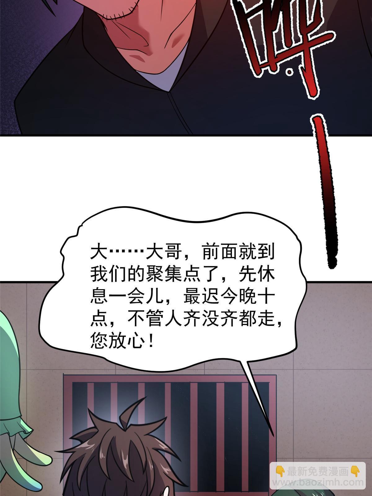 123 沙怪的弱点(1/2)-第126话