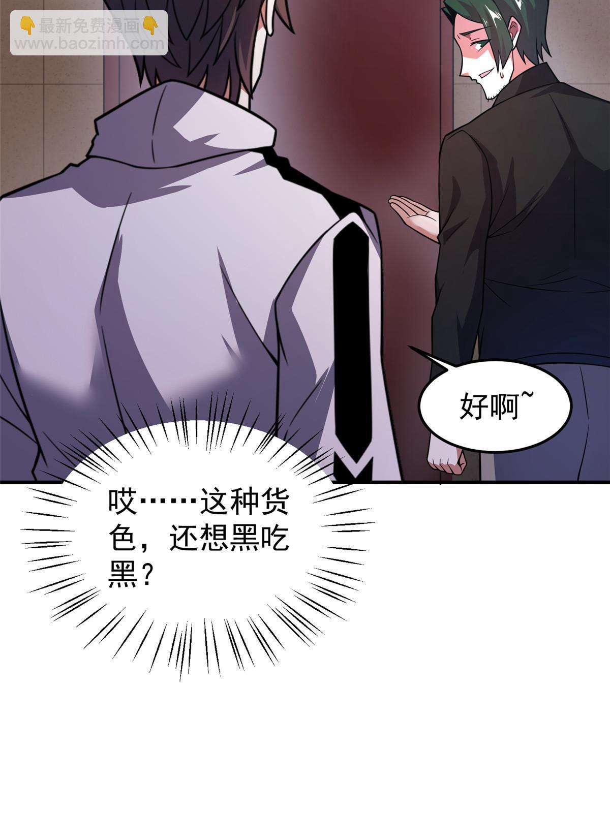 123 沙怪的弱点(1/2)-第126话