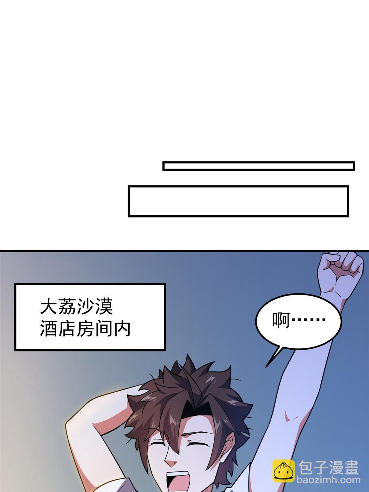 123 沙怪的弱点(1/2)-第126话