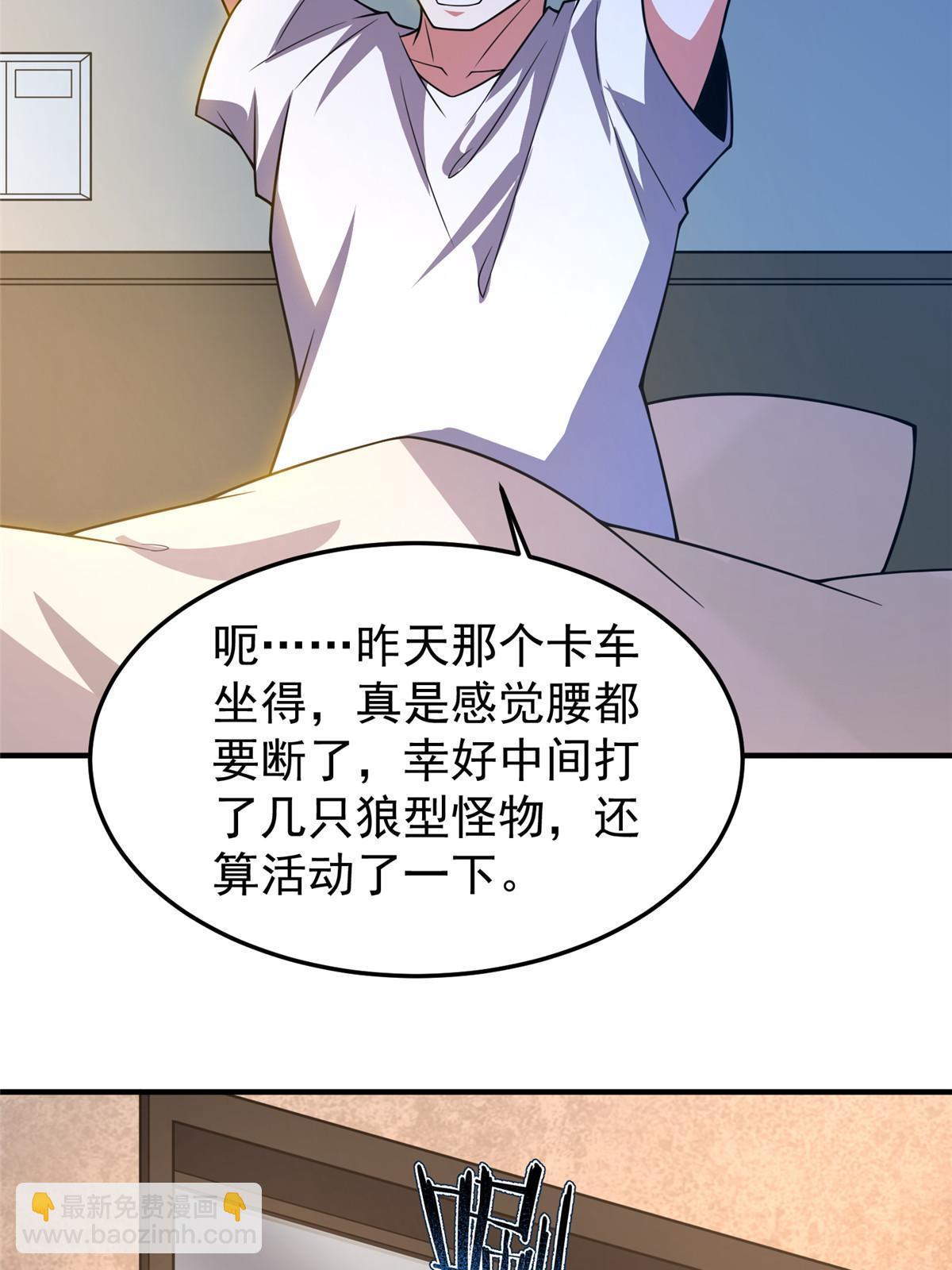 123 沙怪的弱点(1/2)-第126话
