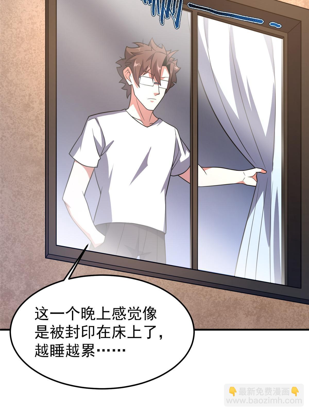 123 沙怪的弱点(1/2)-第126话