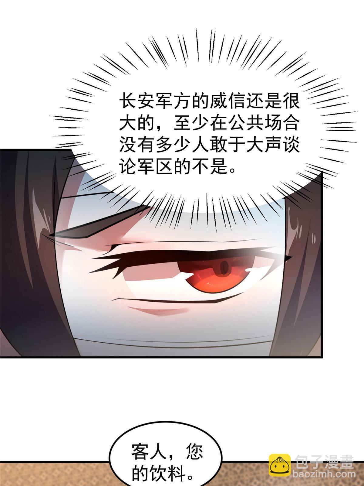 123 沙怪的弱点(1/2)-第126话