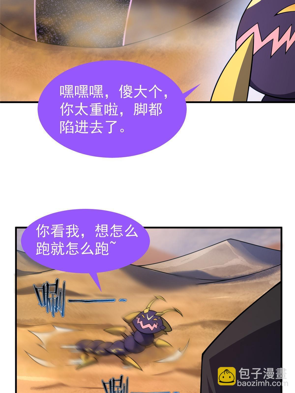 123 沙怪的弱点(1/2)-第126话