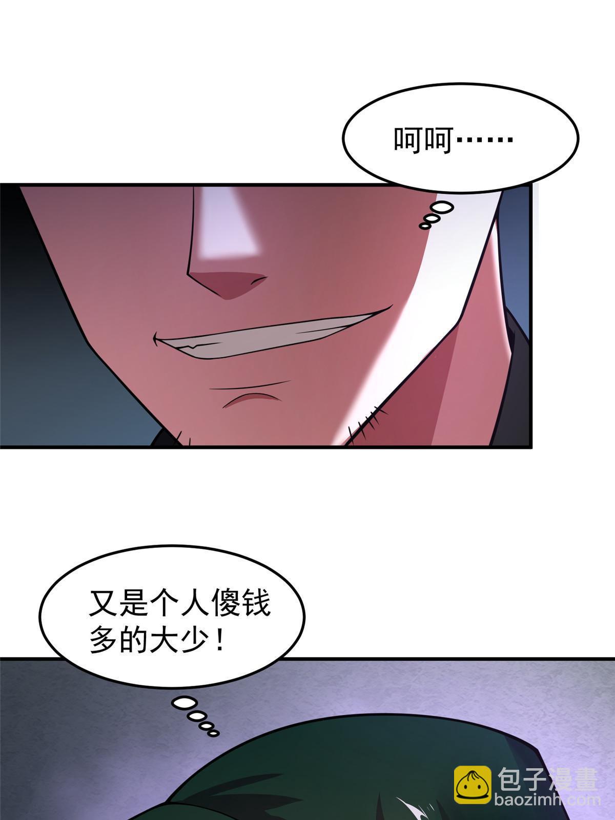 123 沙怪的弱点(1/2)-第126话