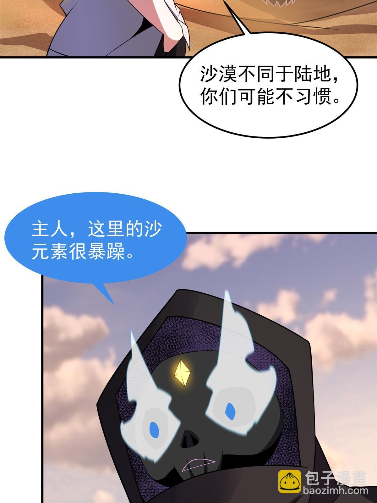 123 沙怪的弱点(1/2)-第126话