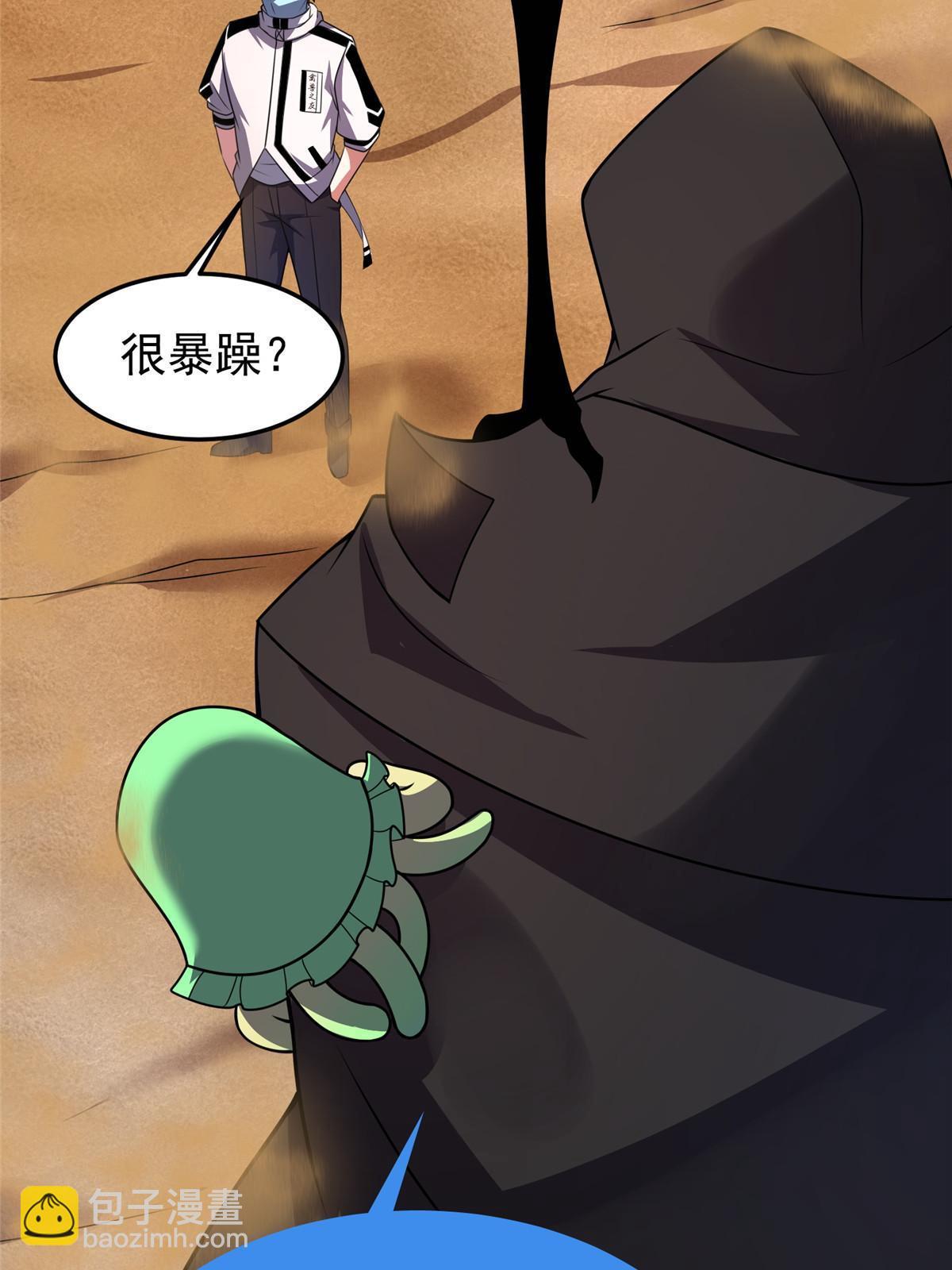 123 沙怪的弱点(1/2)-第126话