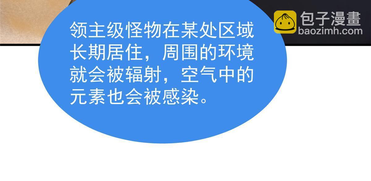 123 沙怪的弱点(1/2)-第126话