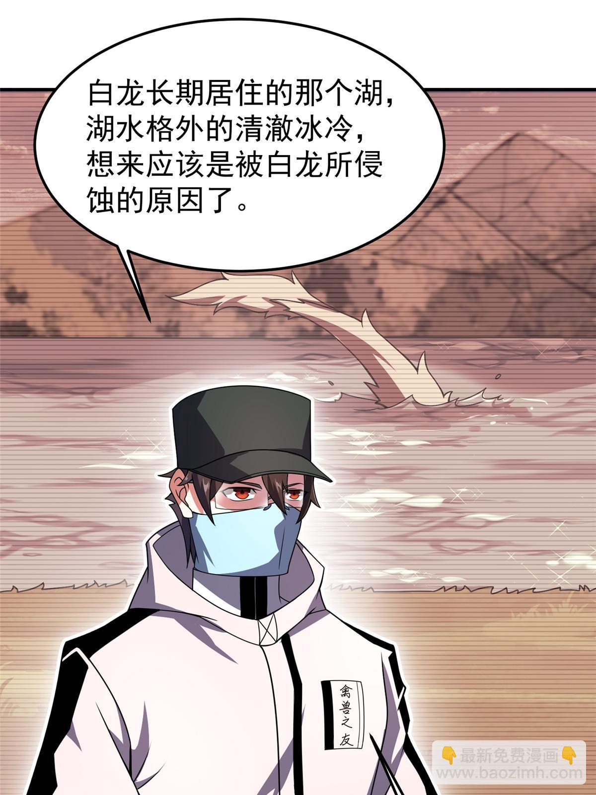 123 沙怪的弱点(1/2)-第126话