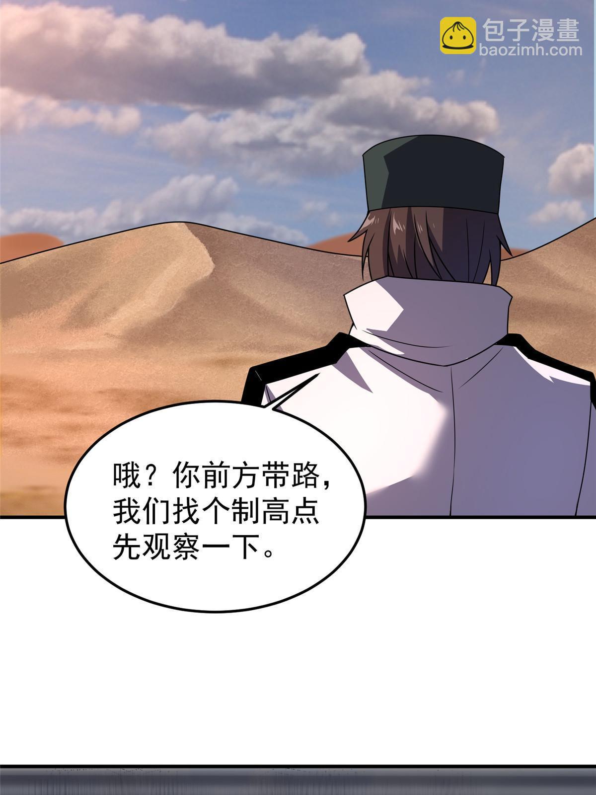 123 沙怪的弱点(1/2)-第126话