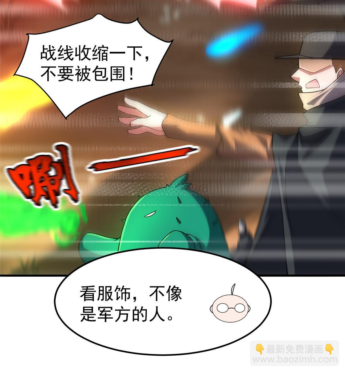123 沙怪的弱点(1/2)-第126话