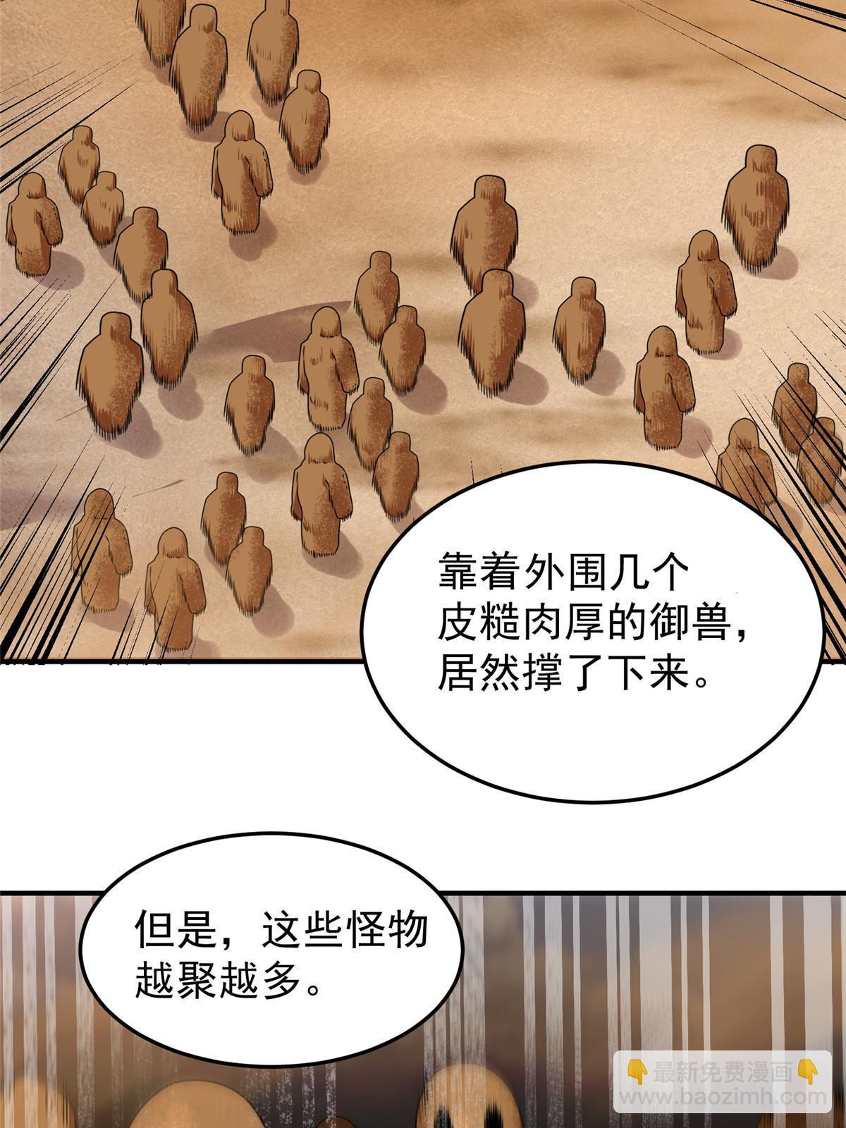 123 沙怪的弱点(1/2)-第126话