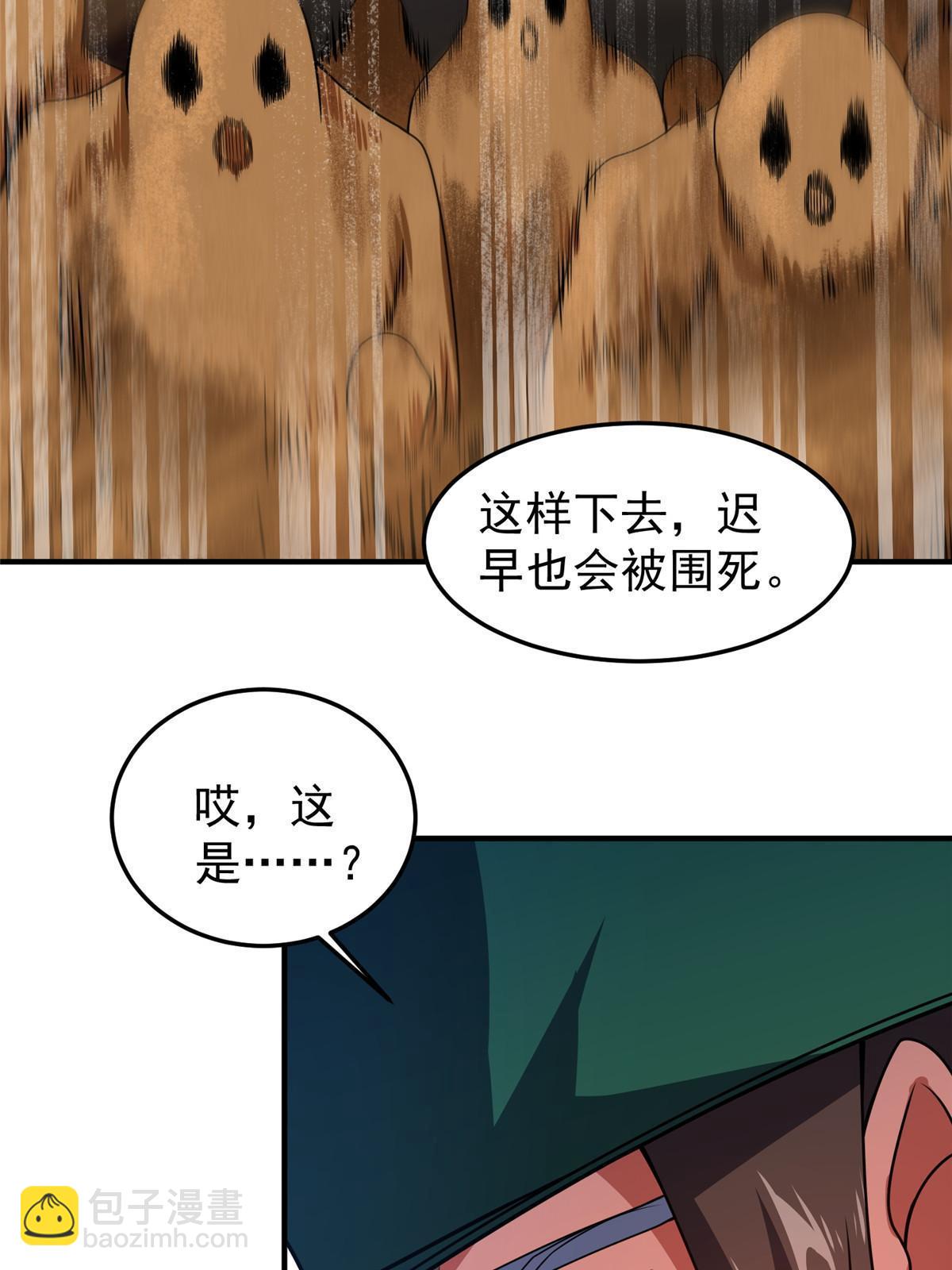 123 沙怪的弱点(1/2)-第126话