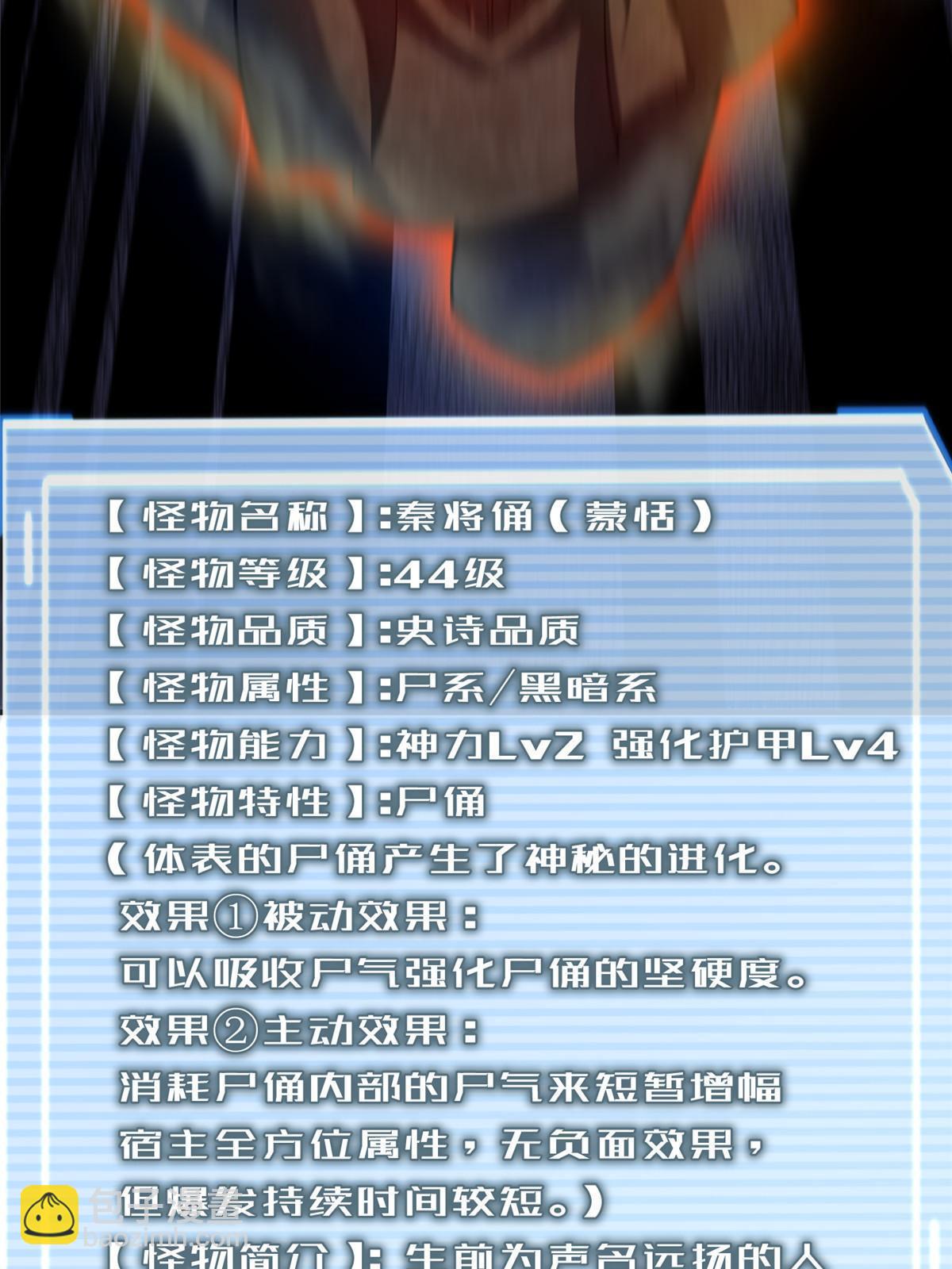 125 秦将俑(1/2)-第128话