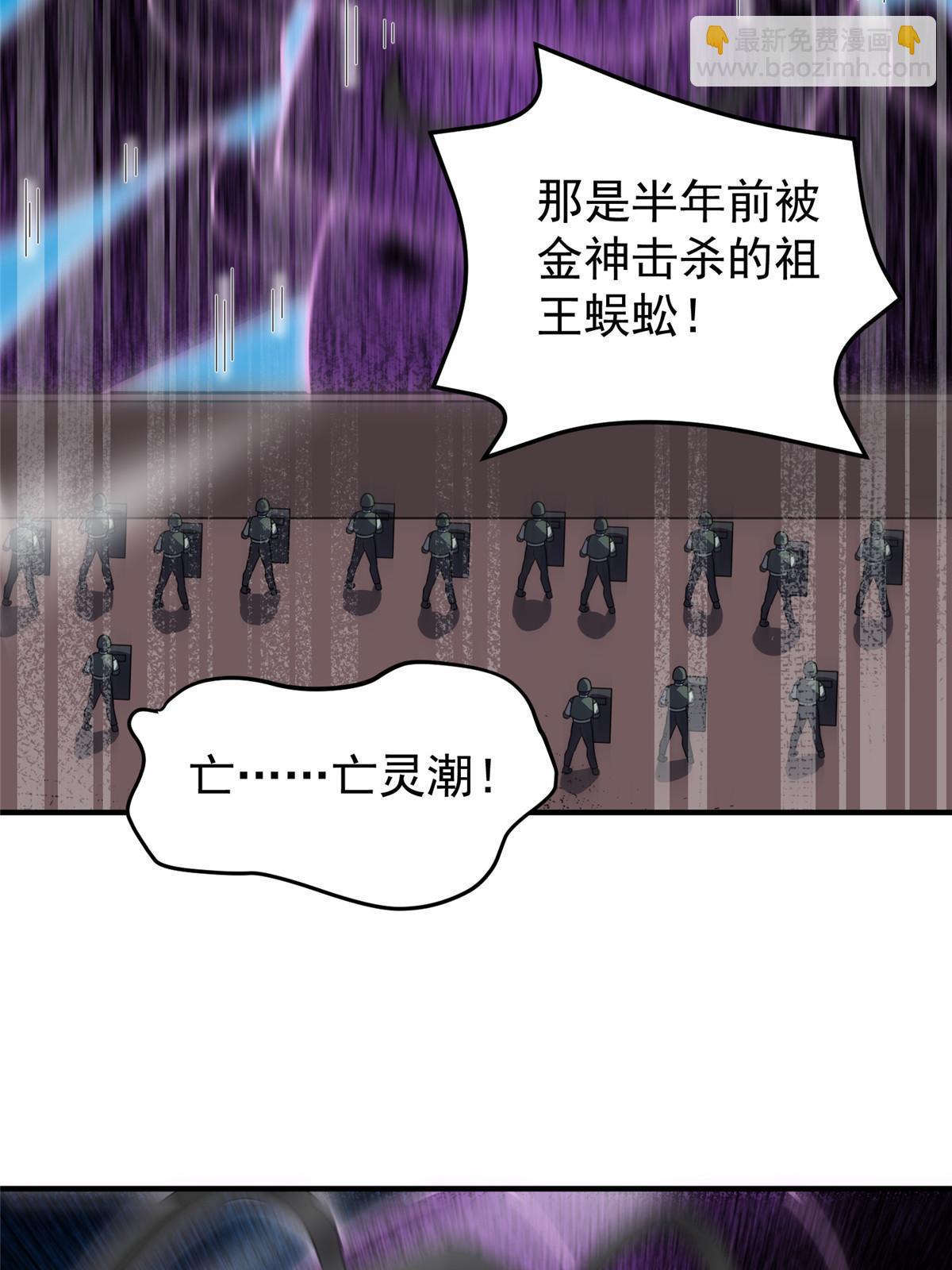 127 暴君末日(1/2)-第130话