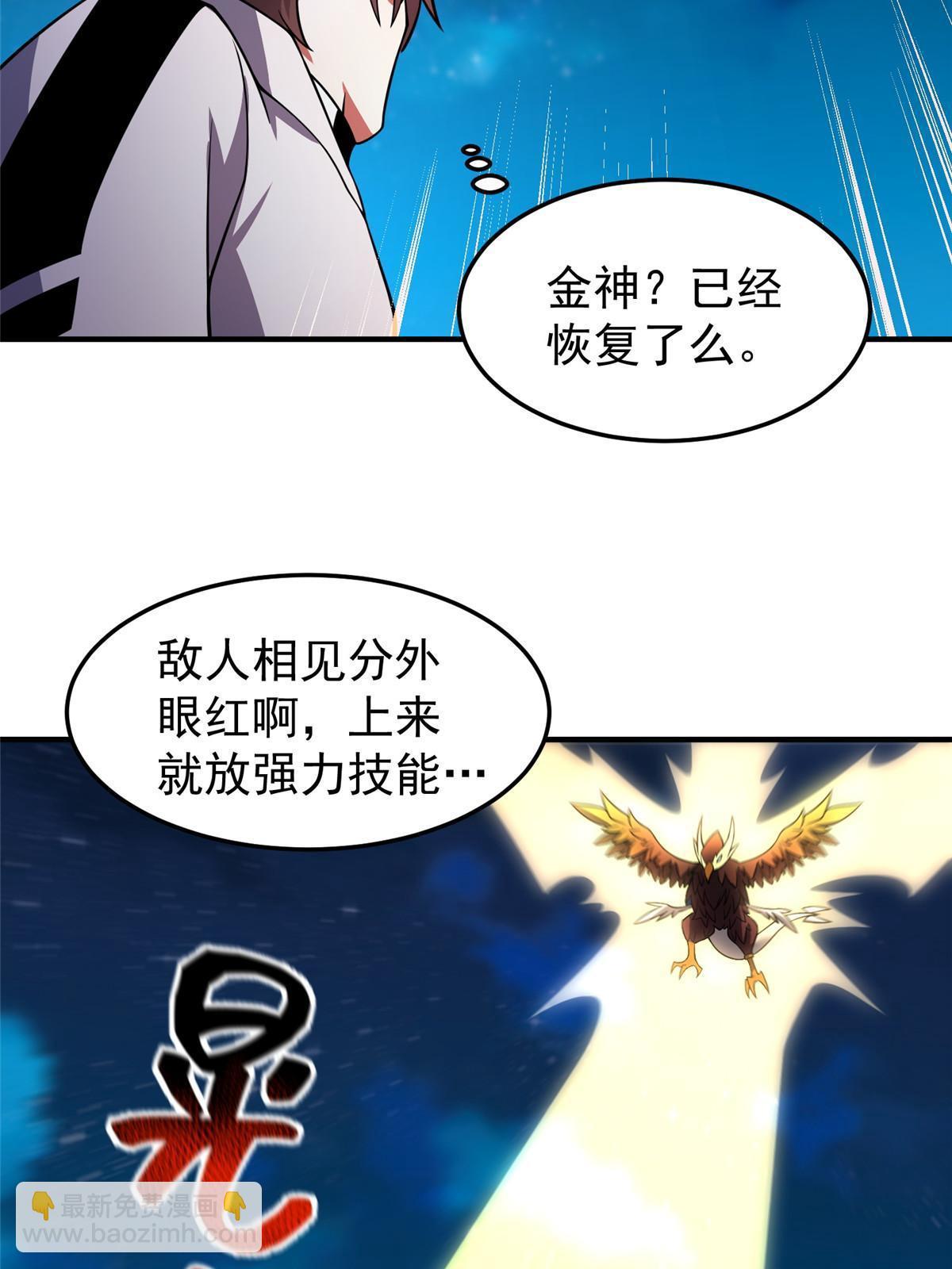 127 暴君末日(1/2)-第130话
