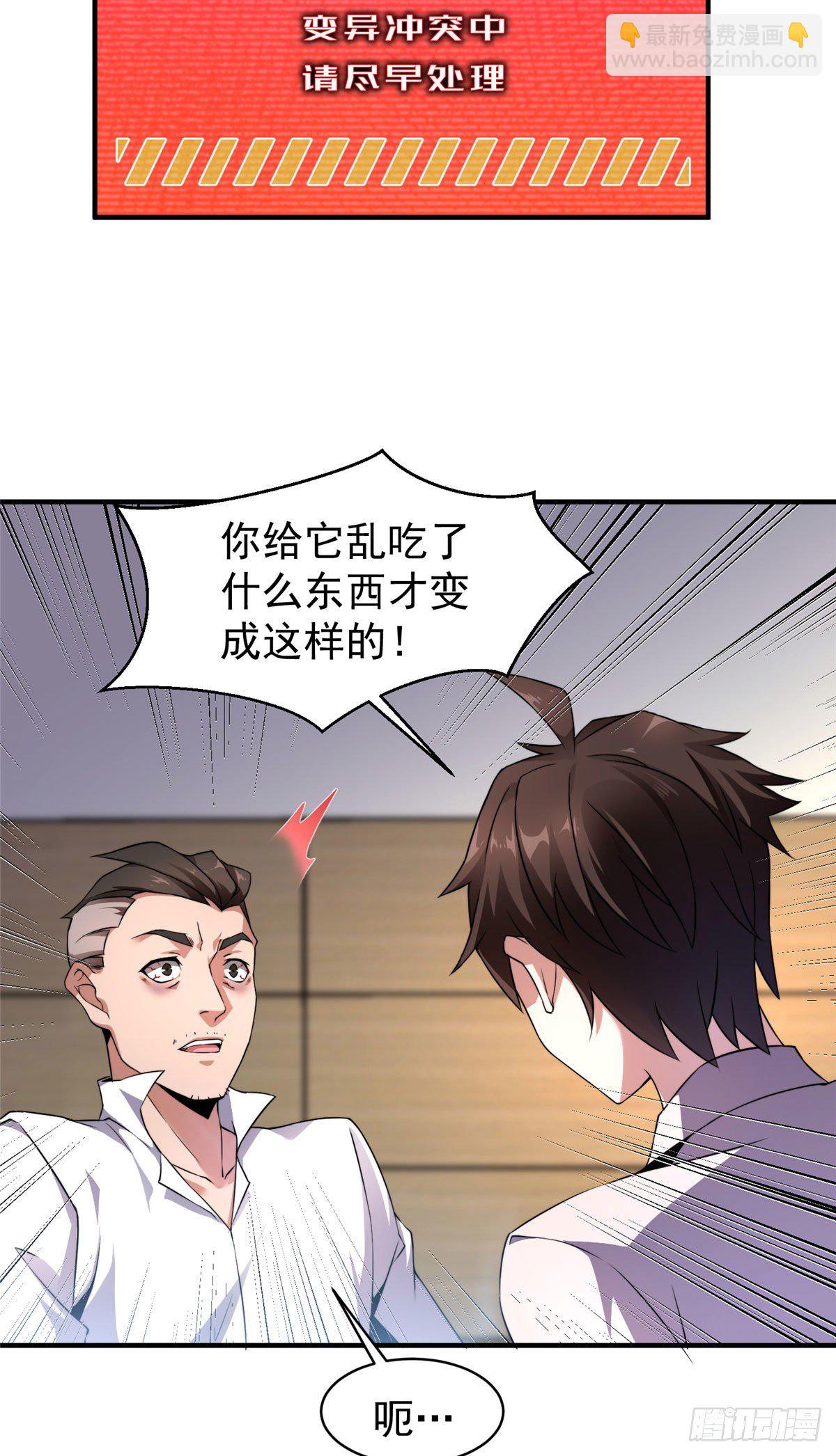 011 紫电血鼠(1/2)-第14话
