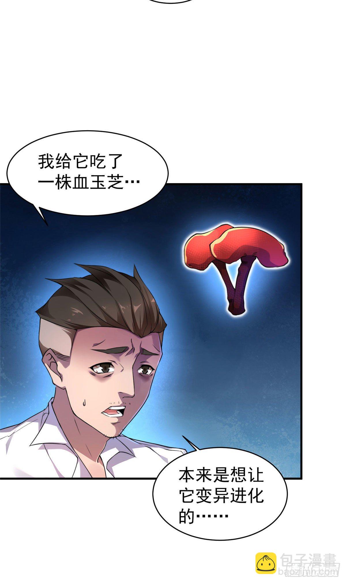 011 紫电血鼠(1/2)-第14话
