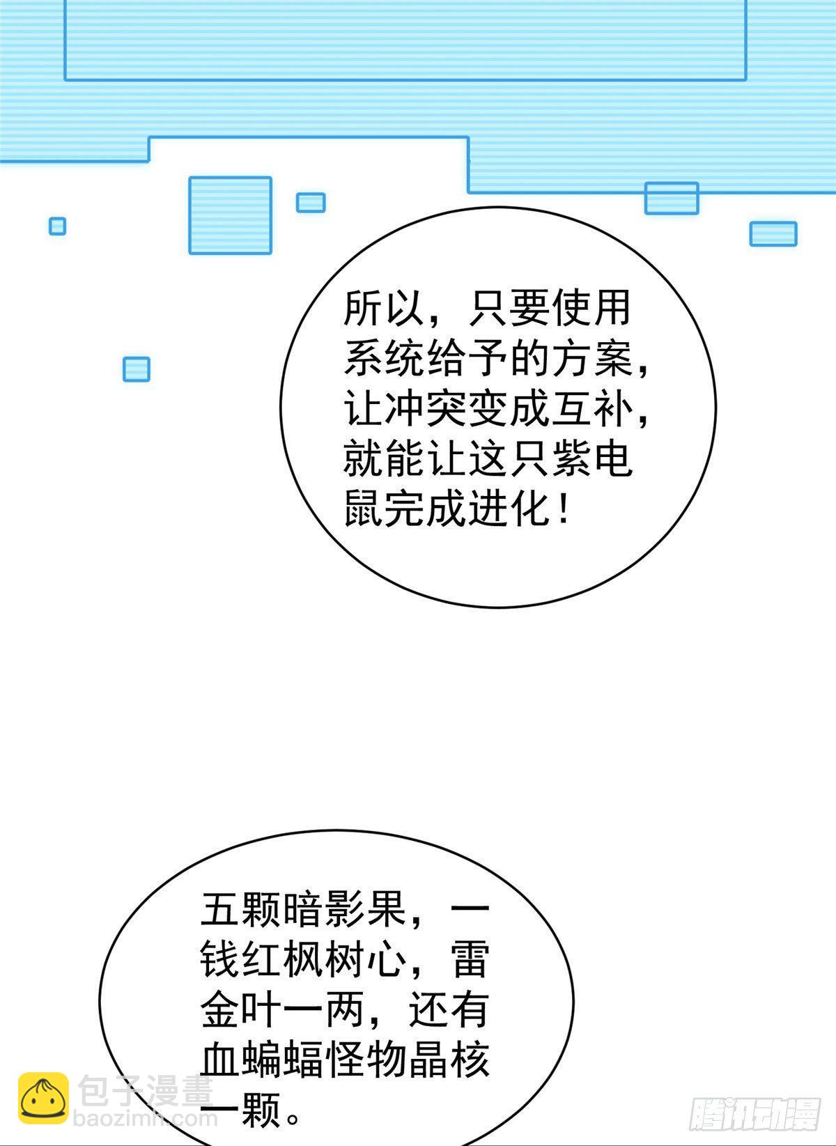 011 紫电血鼠(1/2)-第14话