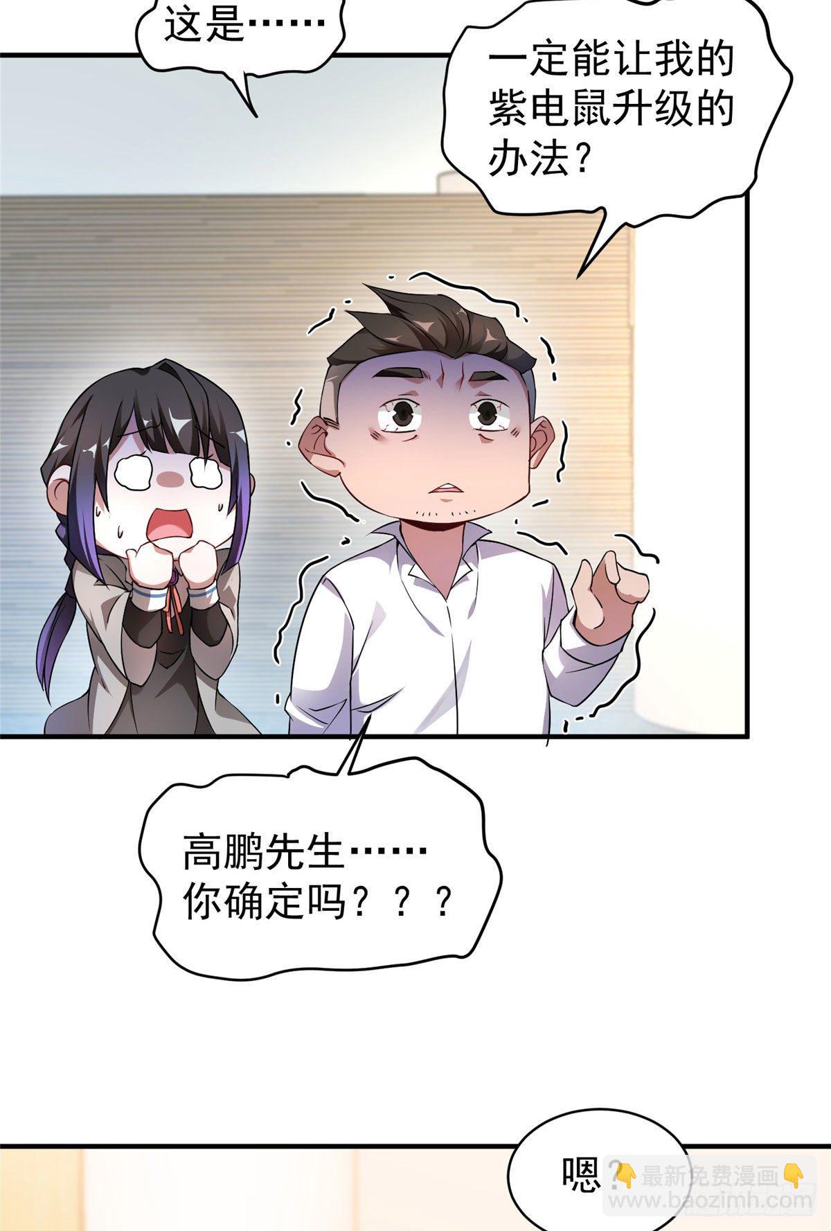 011 紫电血鼠(1/2)-第14话