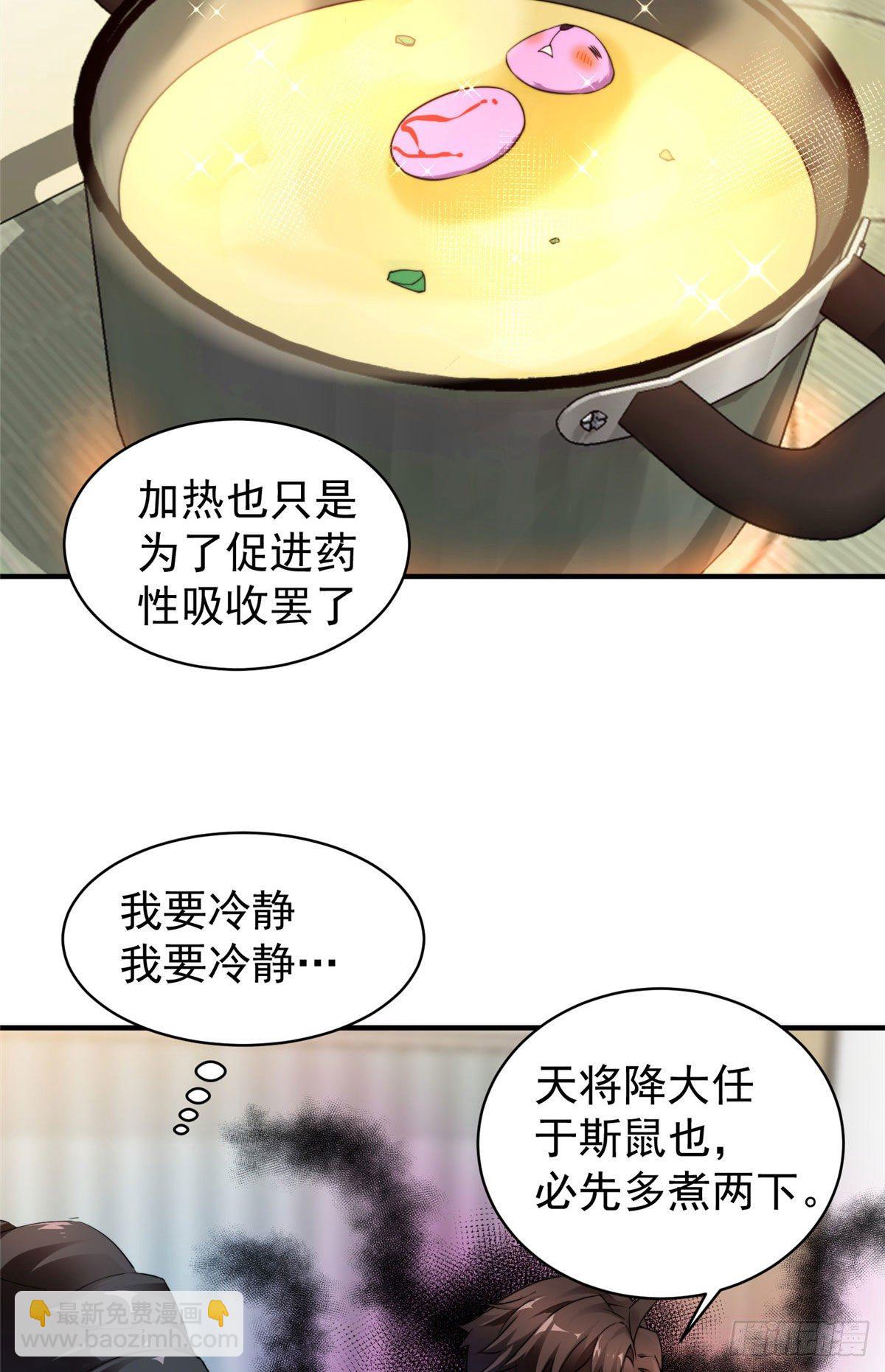 011 紫电血鼠(1/2)-第14话