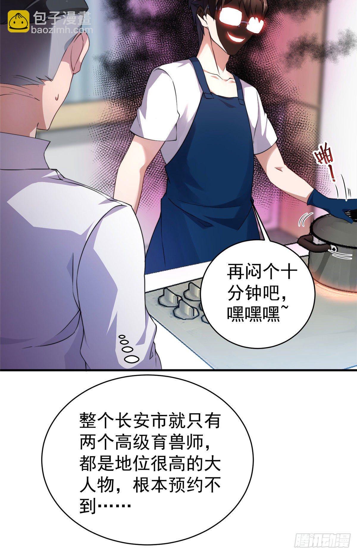 011 紫电血鼠(1/2)-第14话