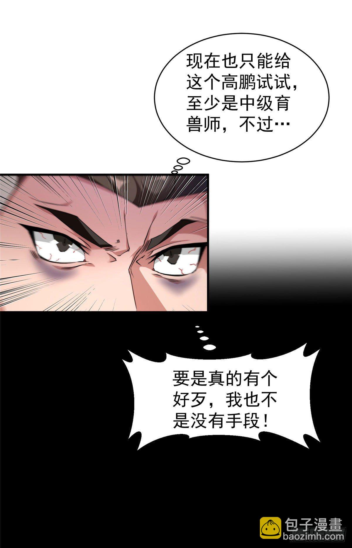 011 紫电血鼠(1/2)-第14话