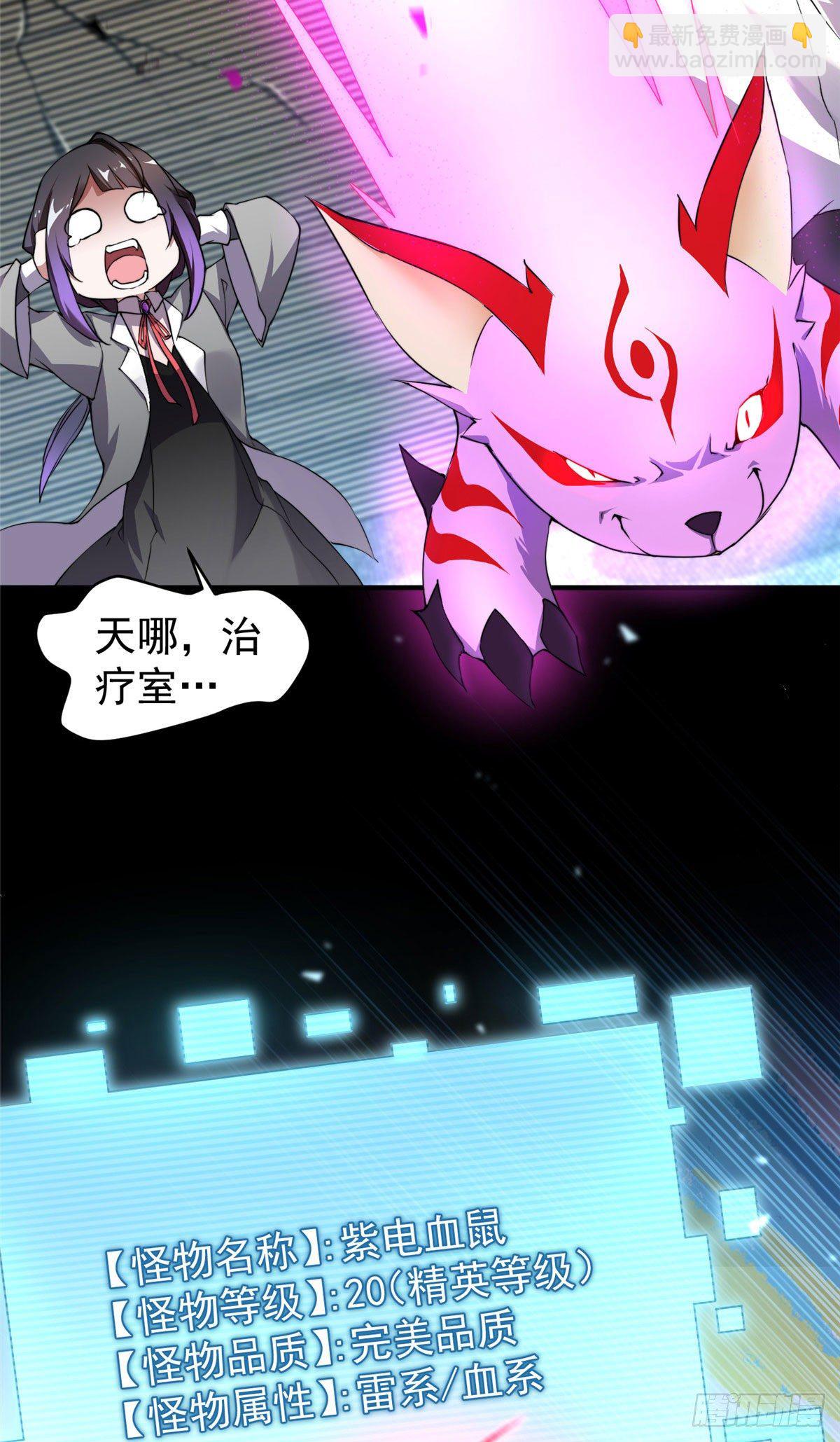 011 紫电血鼠(1/2)-第14话