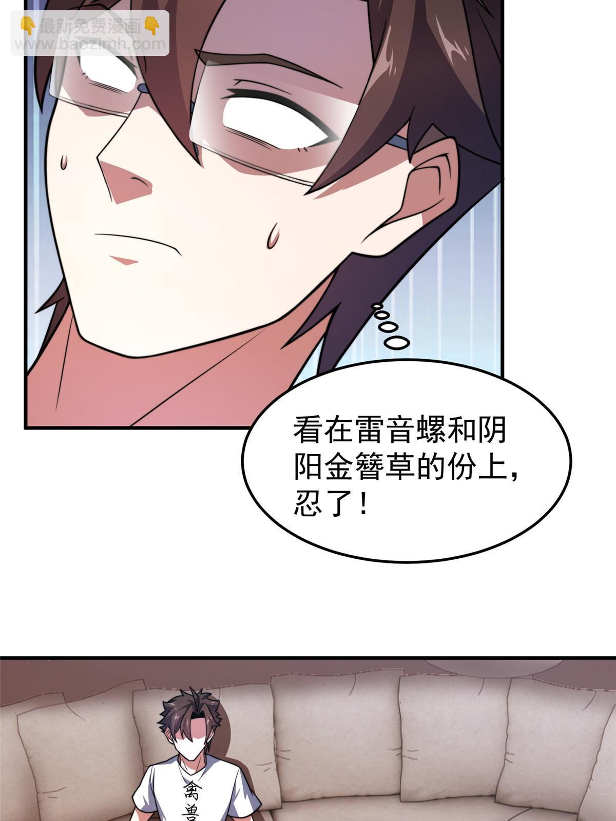 129 驰援(1/2)-第132话