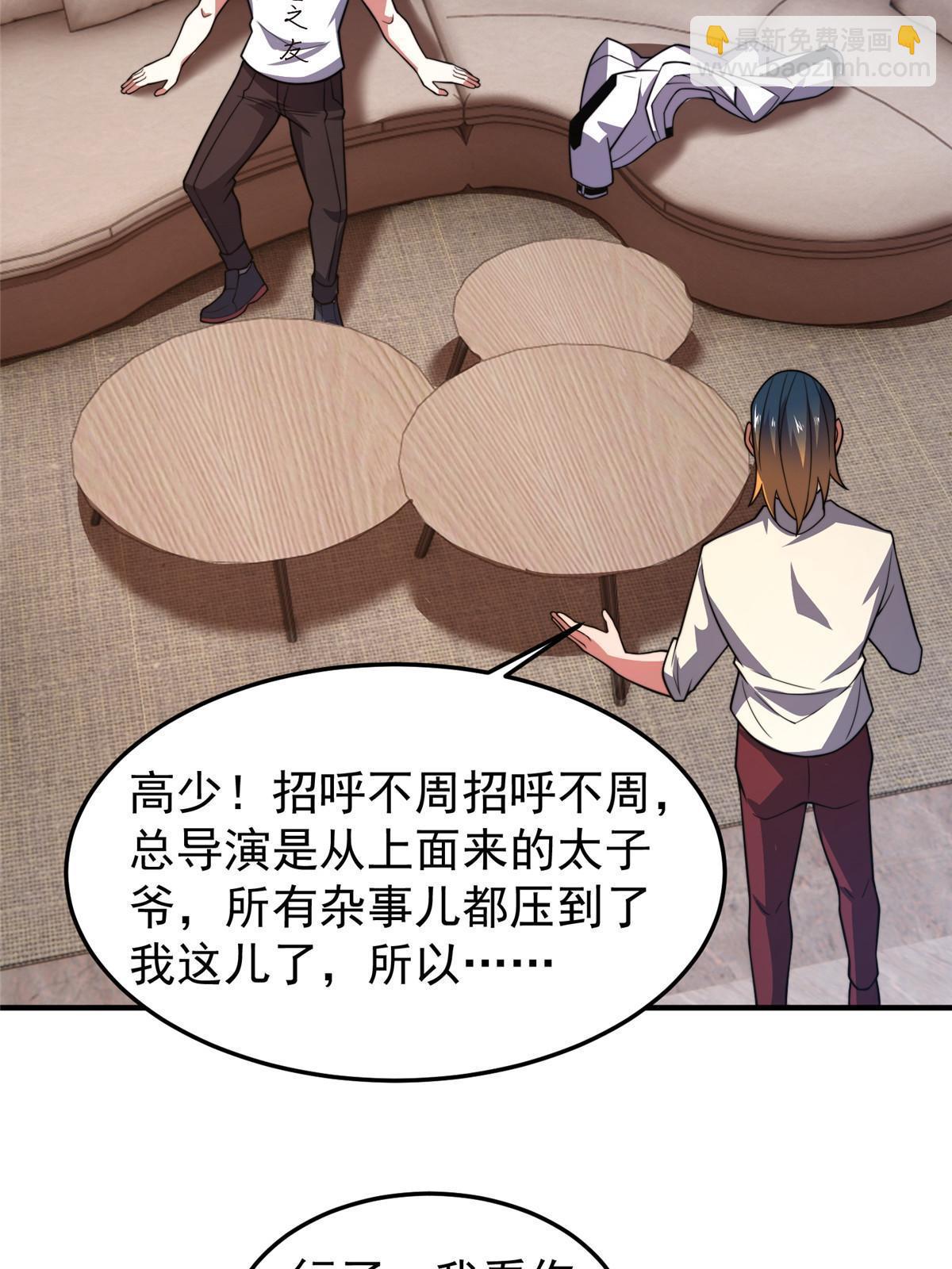 129 驰援(1/2)-第132话