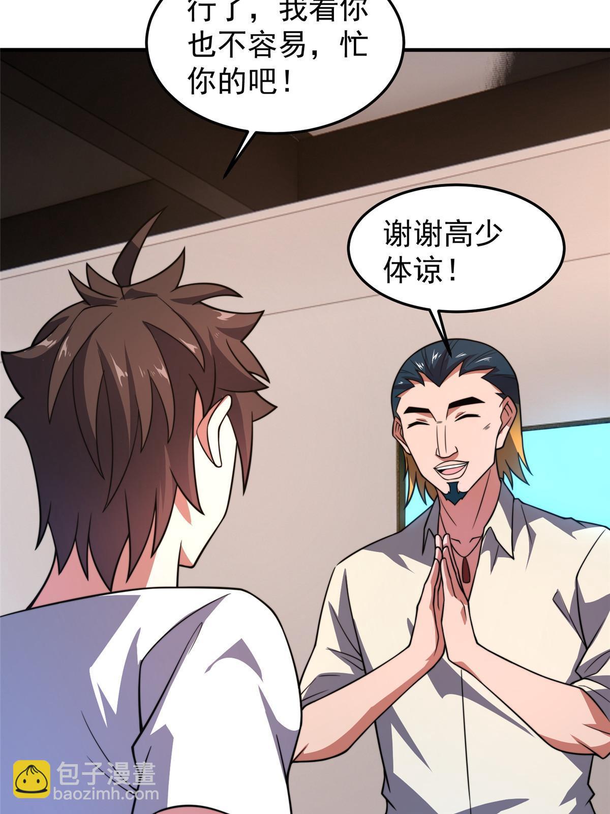 129 驰援(1/2)-第132话