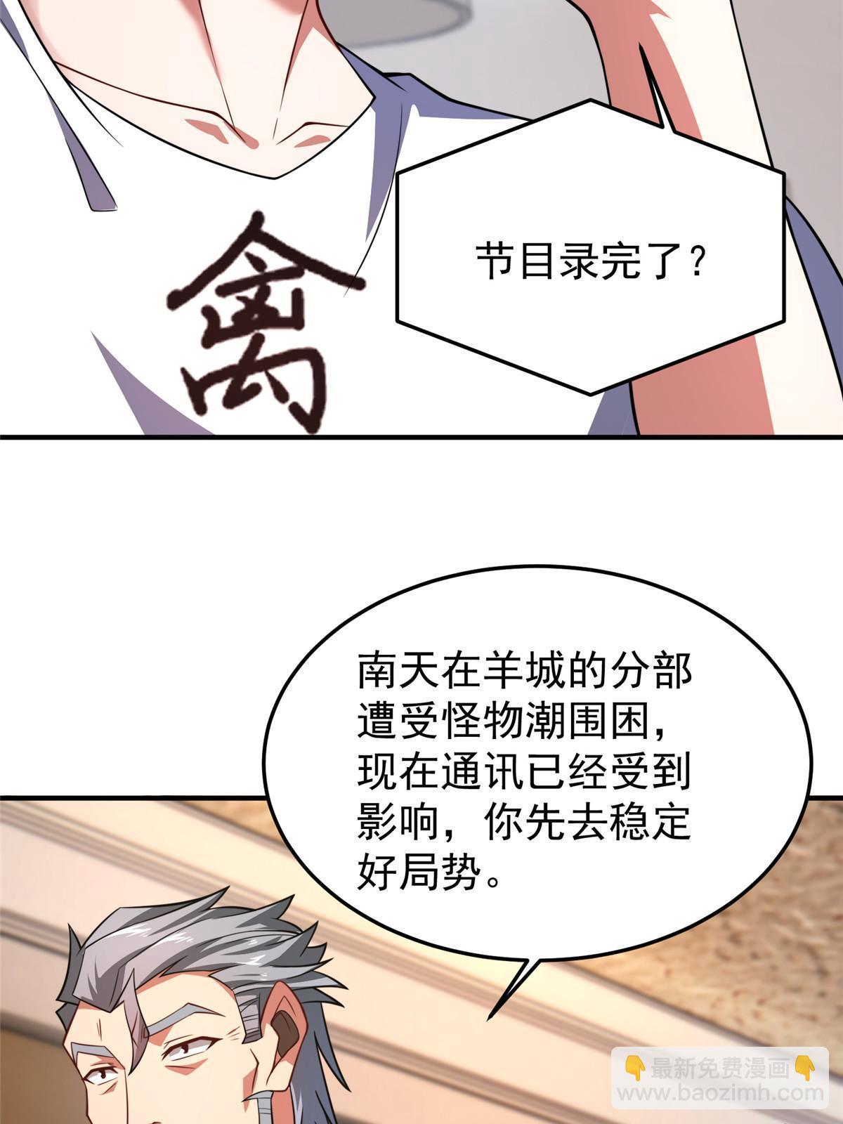 129 驰援(1/2)-第132话