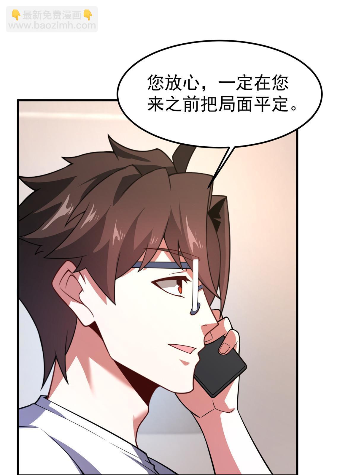 129 驰援(1/2)-第132话