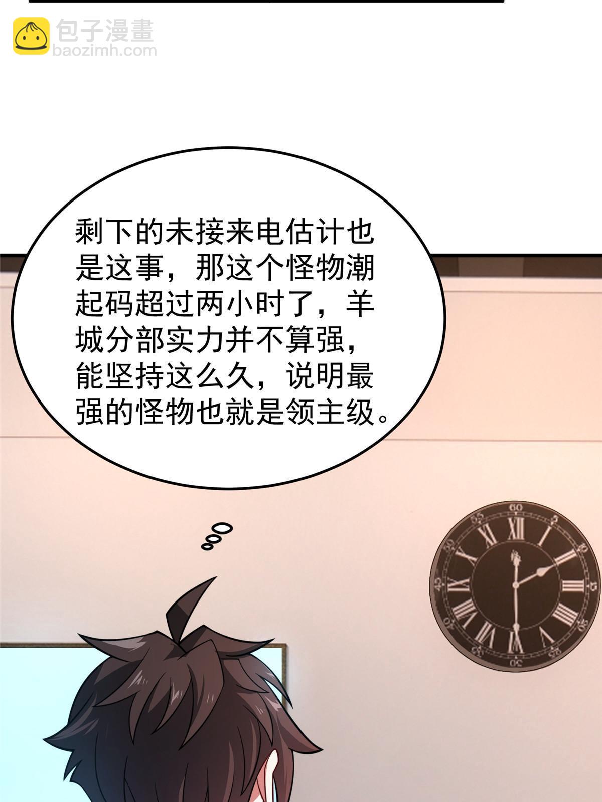 129 驰援(1/2)-第132话