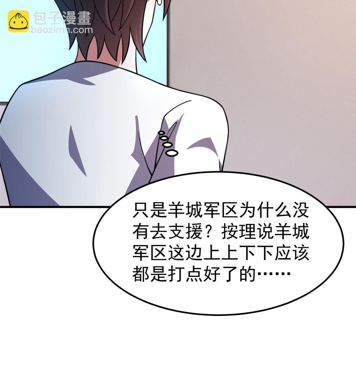 129 驰援(1/2)-第132话