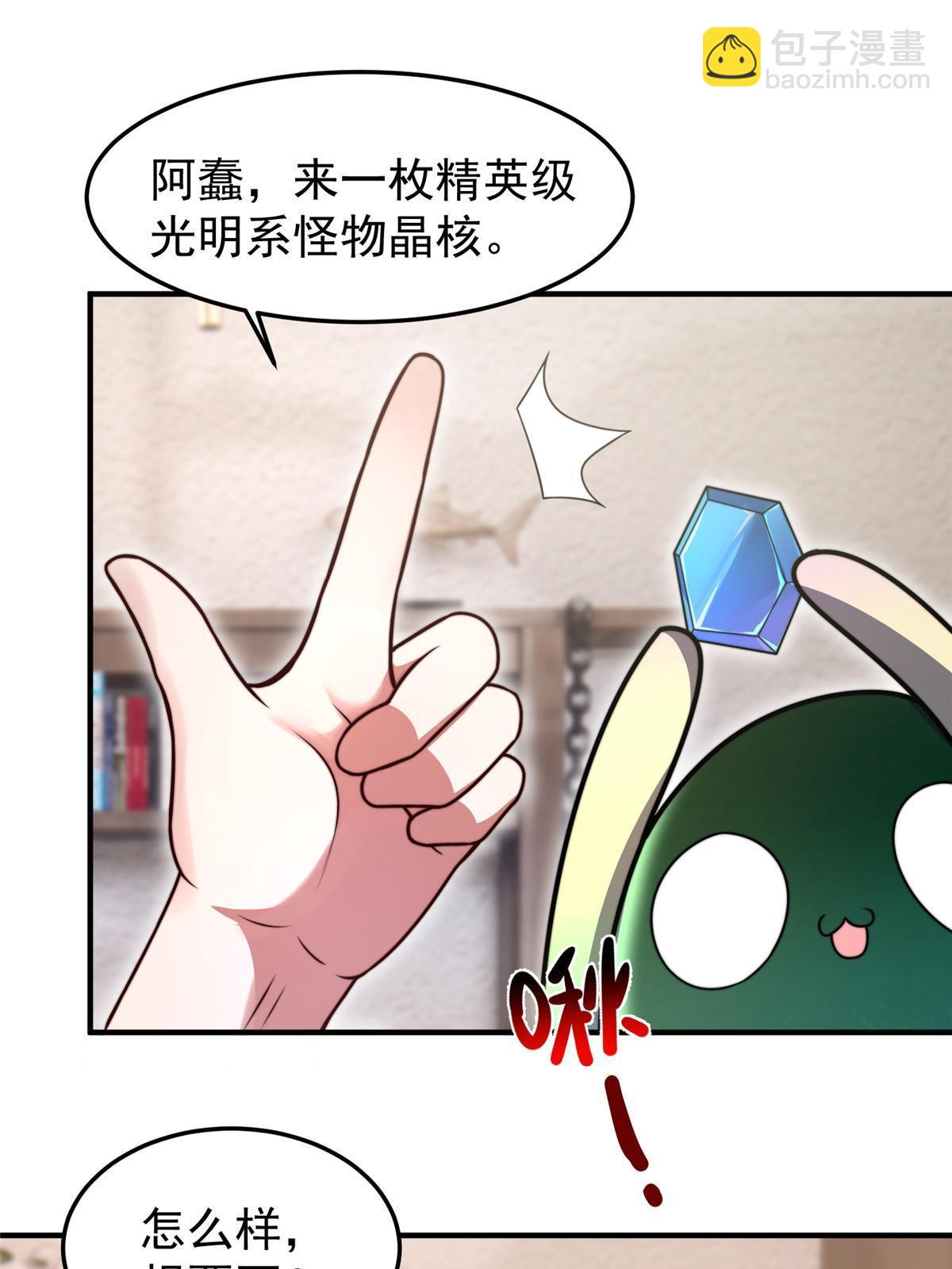 129 驰援(1/2)-第132话