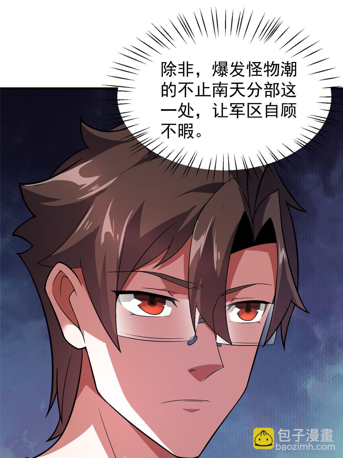 129 驰援(1/2)-第132话