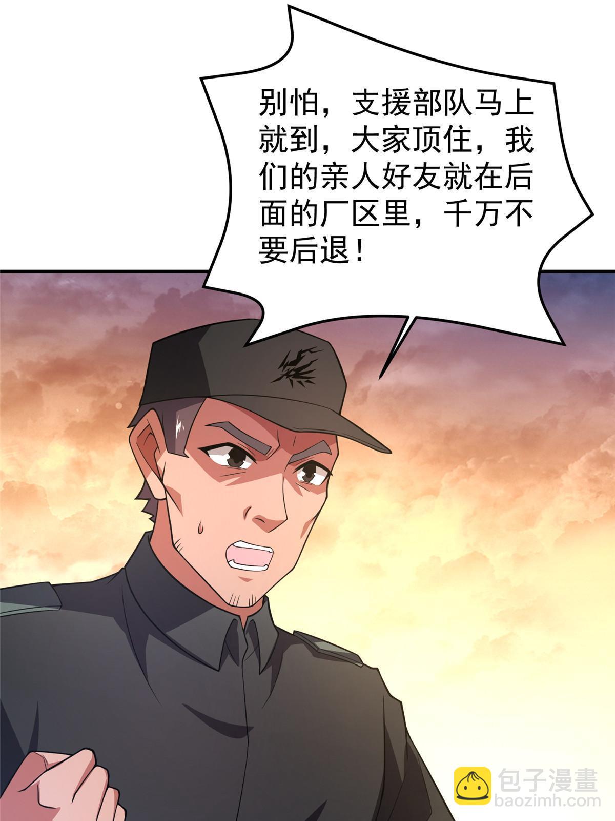 129 驰援(1/2)-第132话
