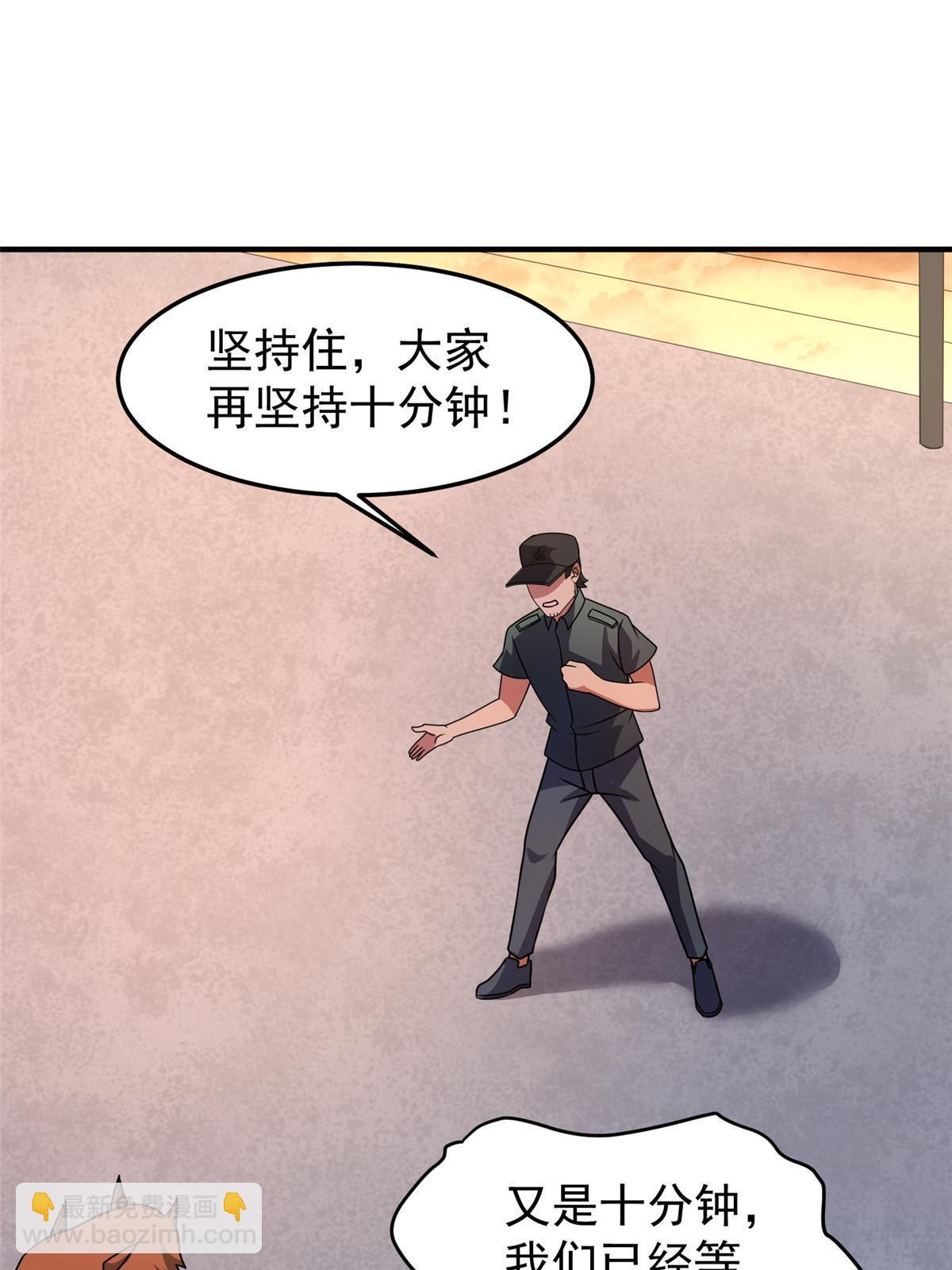 129 驰援(1/2)-第132话
