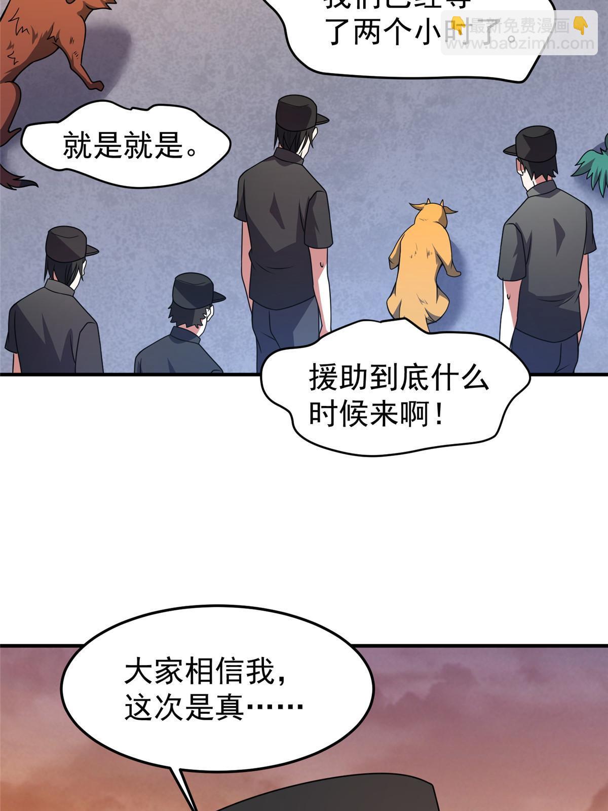 129 驰援(1/2)-第132话