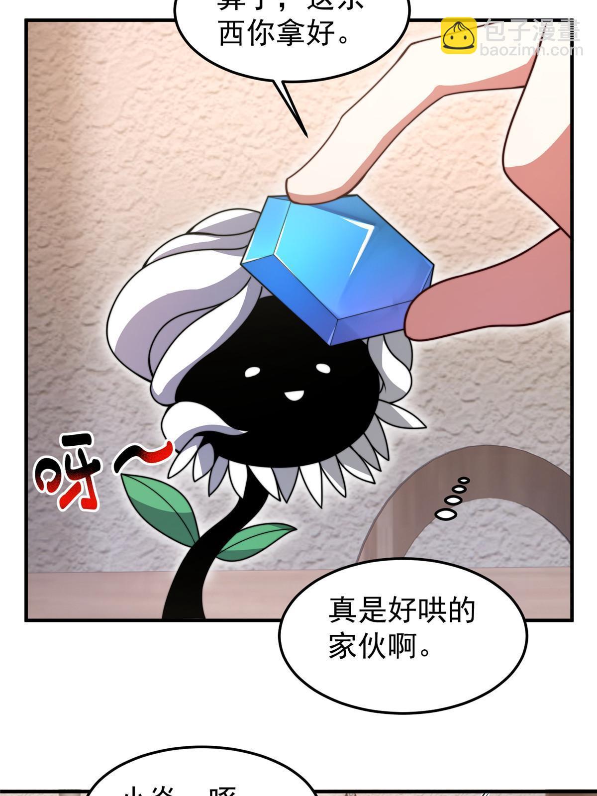 129 驰援(1/2)-第132话