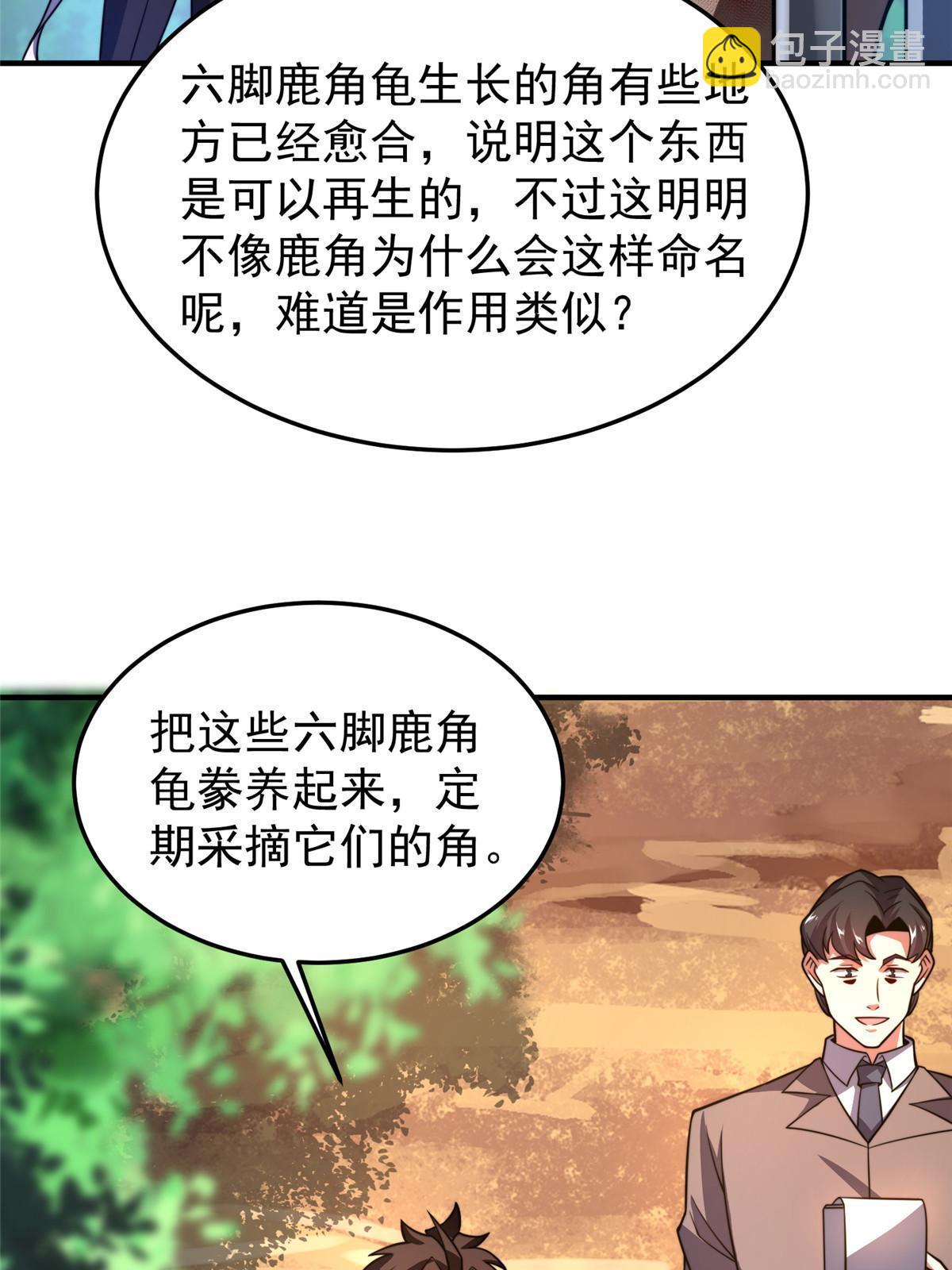 131 暗夜鬼蝠魟(1/2)-第134话
