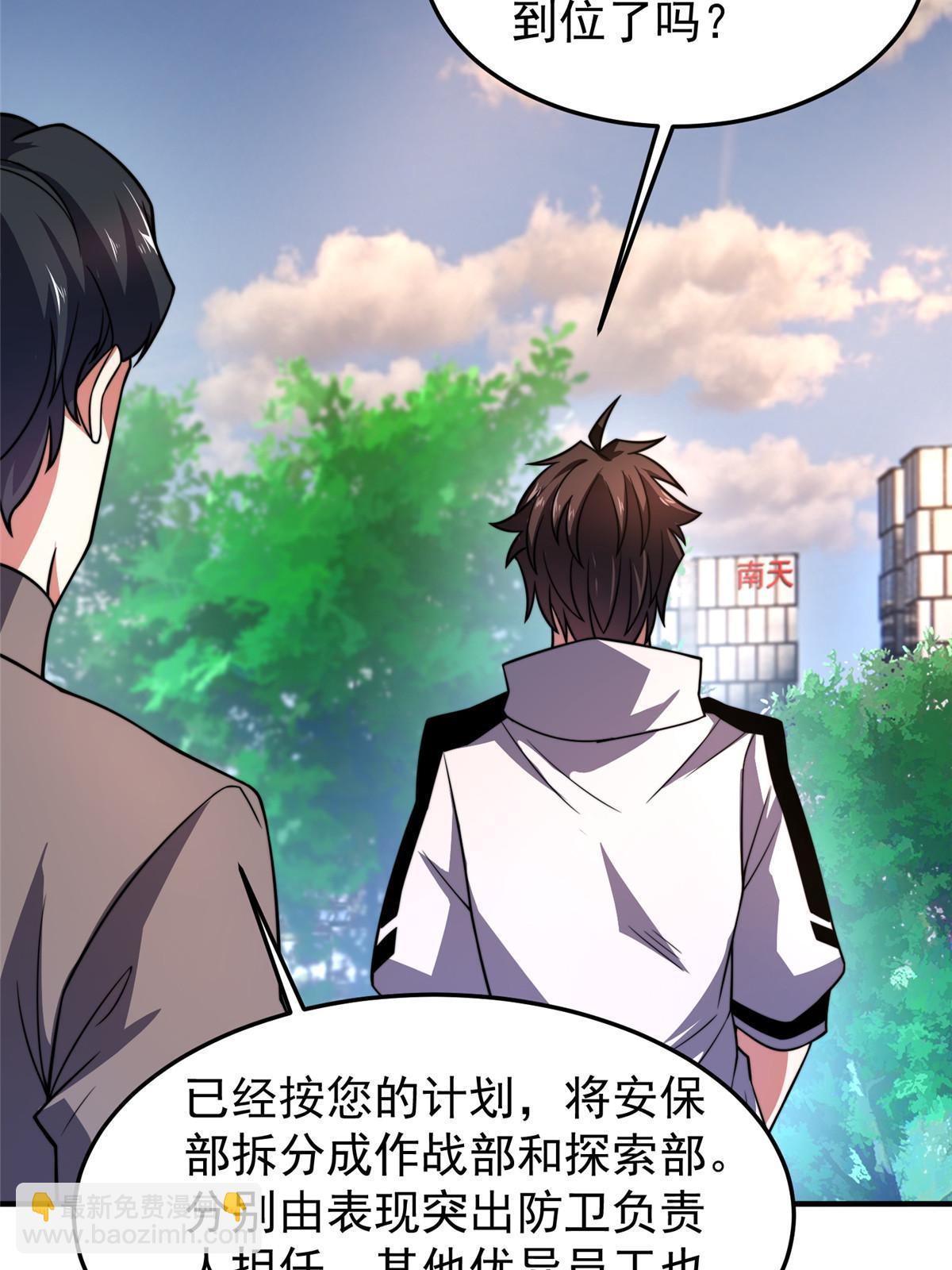 131 暗夜鬼蝠魟(1/2)-第134话
