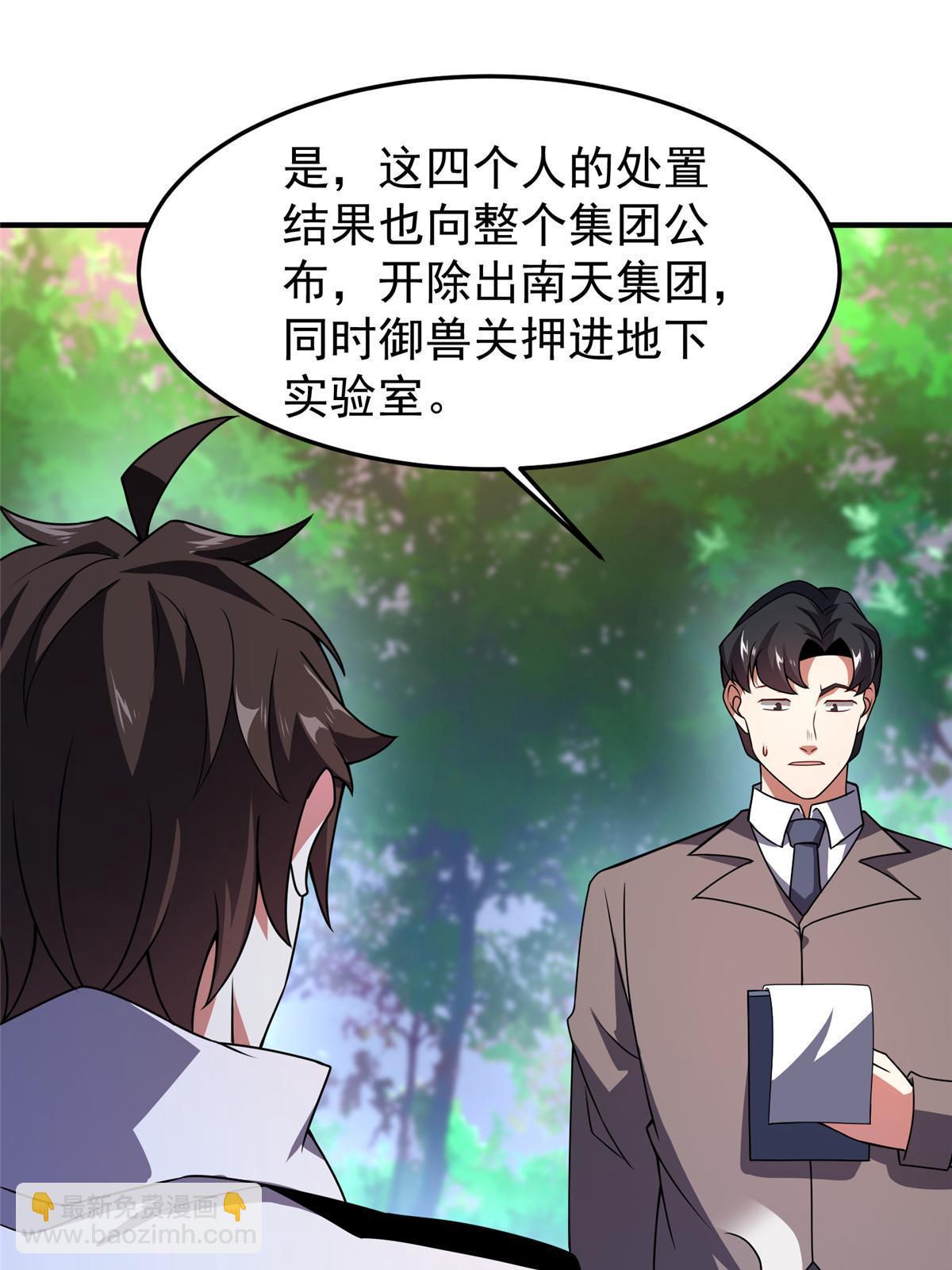 131 暗夜鬼蝠魟(1/2)-第134话