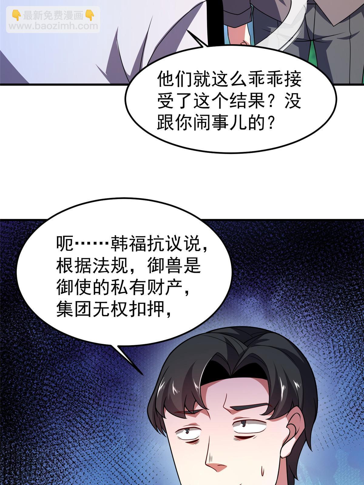 131 暗夜鬼蝠魟(1/2)-第134话